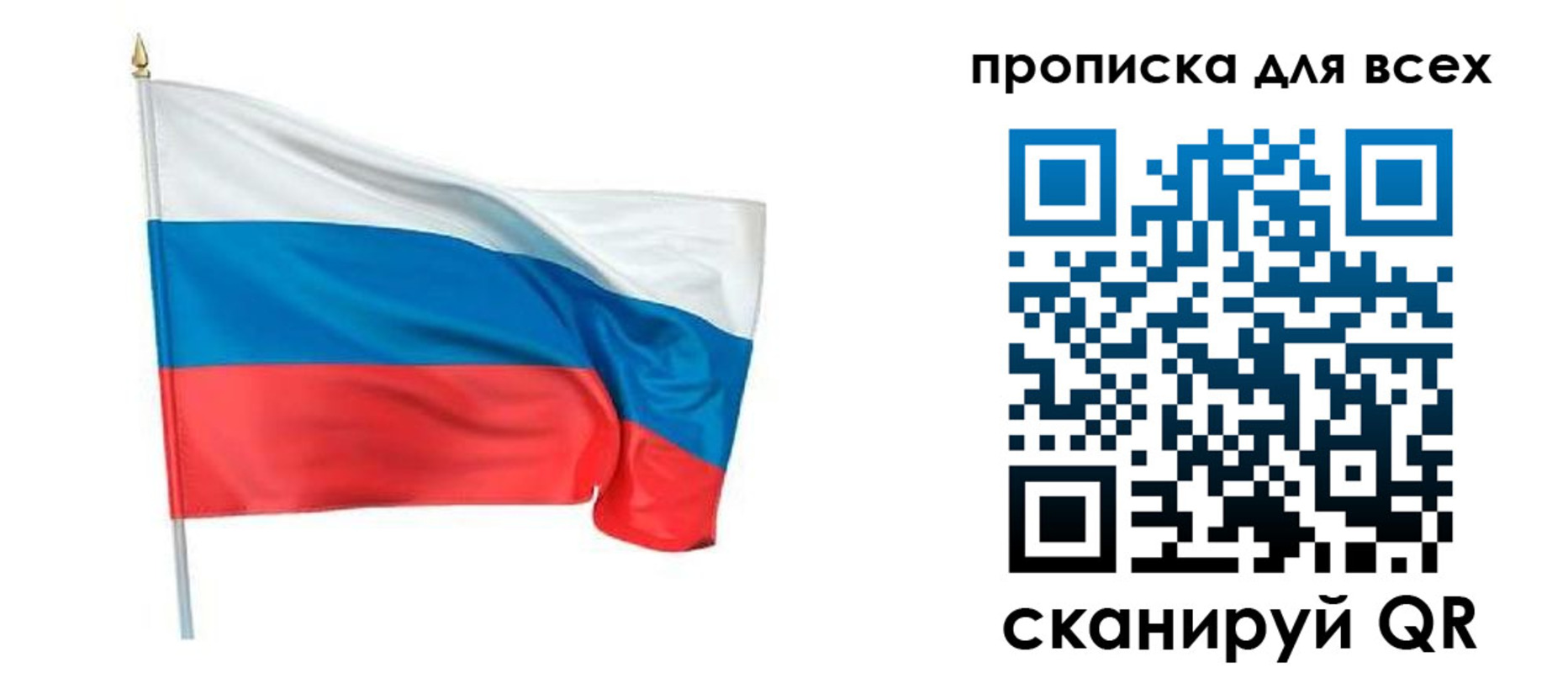 временная регистрация недорого в Самарской области