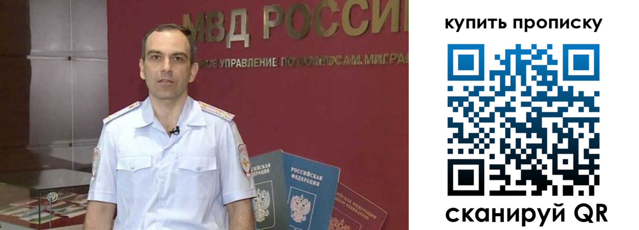 прописка штамп в Самарской области