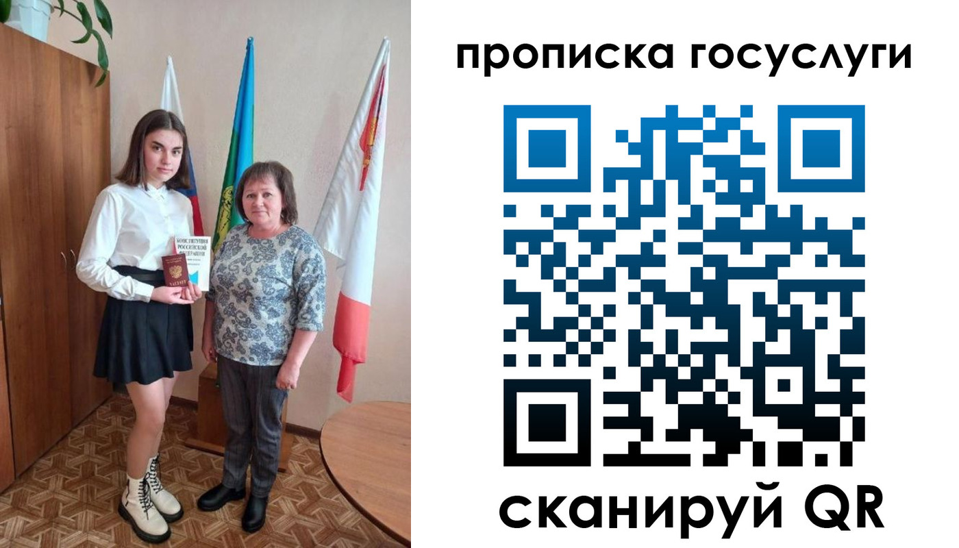 прописка в квартире в Самарской области