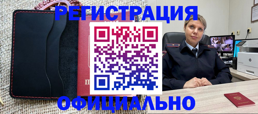 прописка для работы в Самарской области
