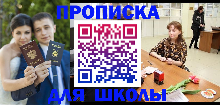 временная регистрация недорого в Самарской области