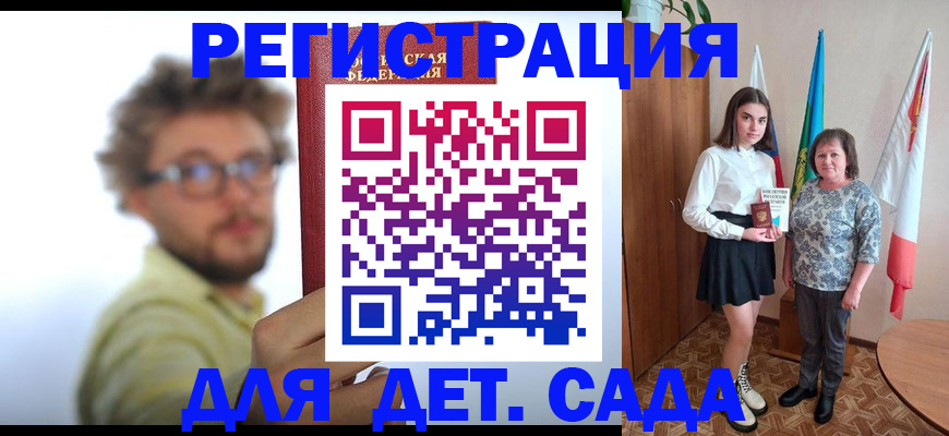 временная регистрация в квартире в Самарской области