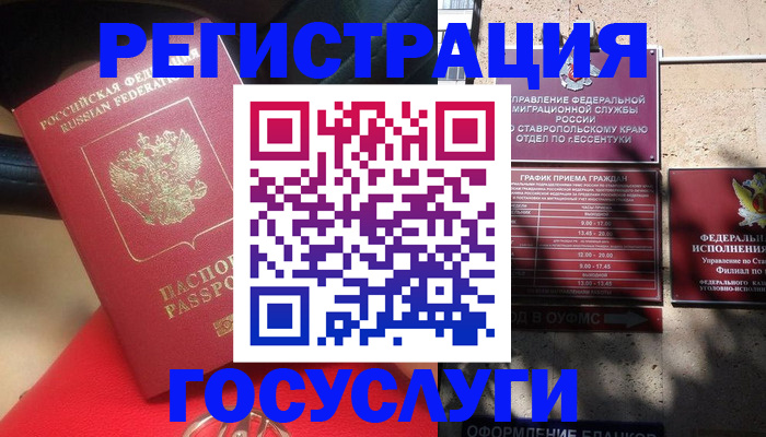 где прописаться в Самарской области