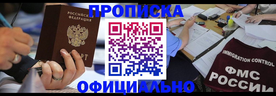 прописка гарантия в Самарской области